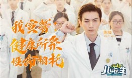 陈晓医生爆料视频大全,揭秘医疗行业内幕